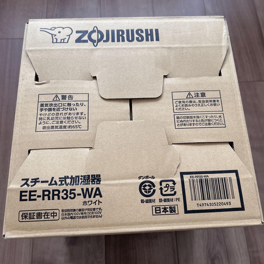 象印 EE-RR35-WA ホワイト スチーム式加湿器