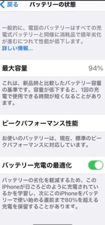 iPhone XR 64GB Red 超美品❣️