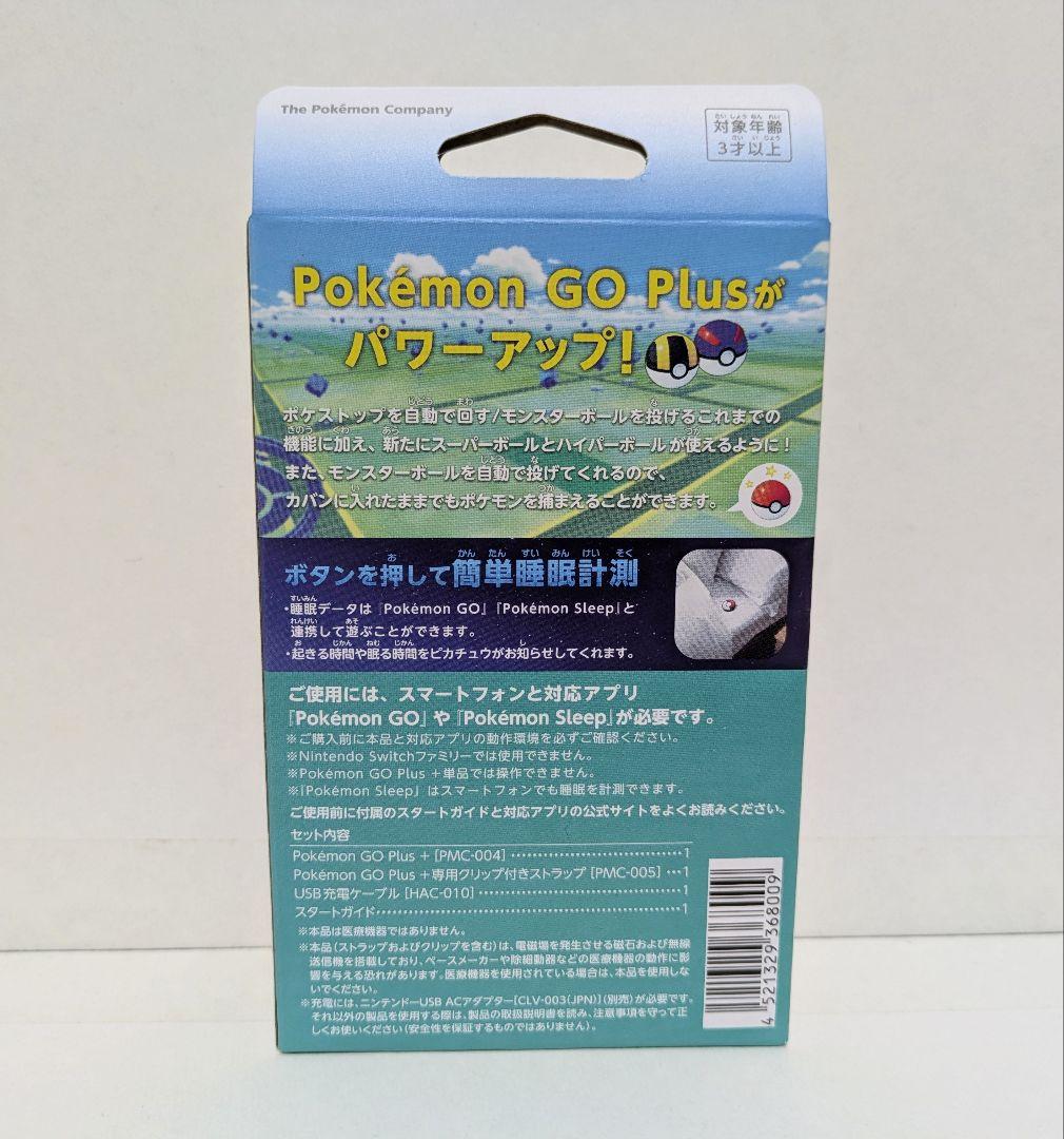 Pokémon GO Plus + ポケモンGO プラスプラス