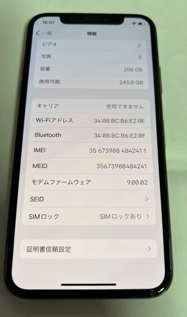 スマートフォン本体 iPhone X 10 256G