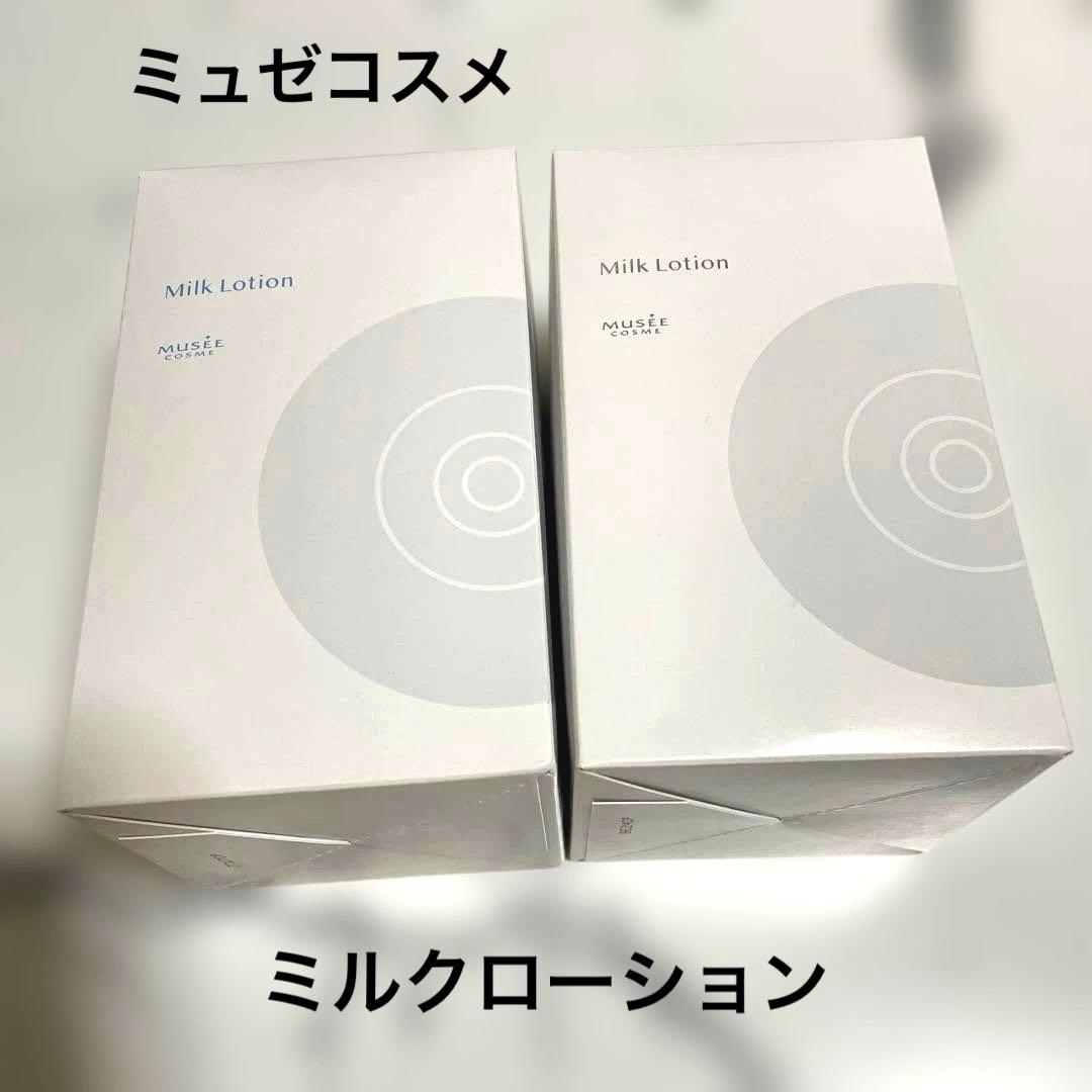 新品未開封◆ミュゼ◆ミルクローション300mL◆2本セット