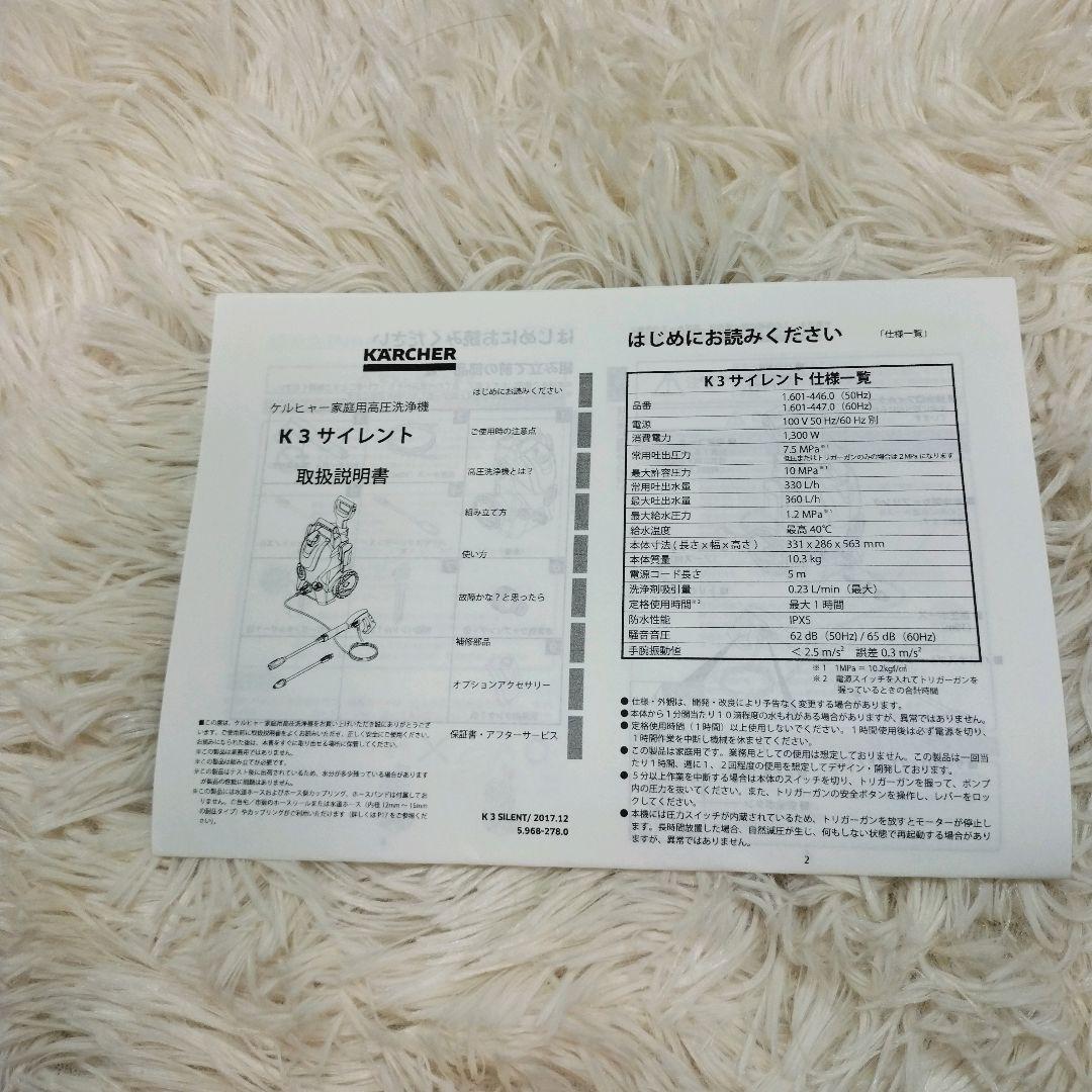 KARCHER ケルヒャー 高圧洗浄機 K3 silent 60Hz コンパクト
