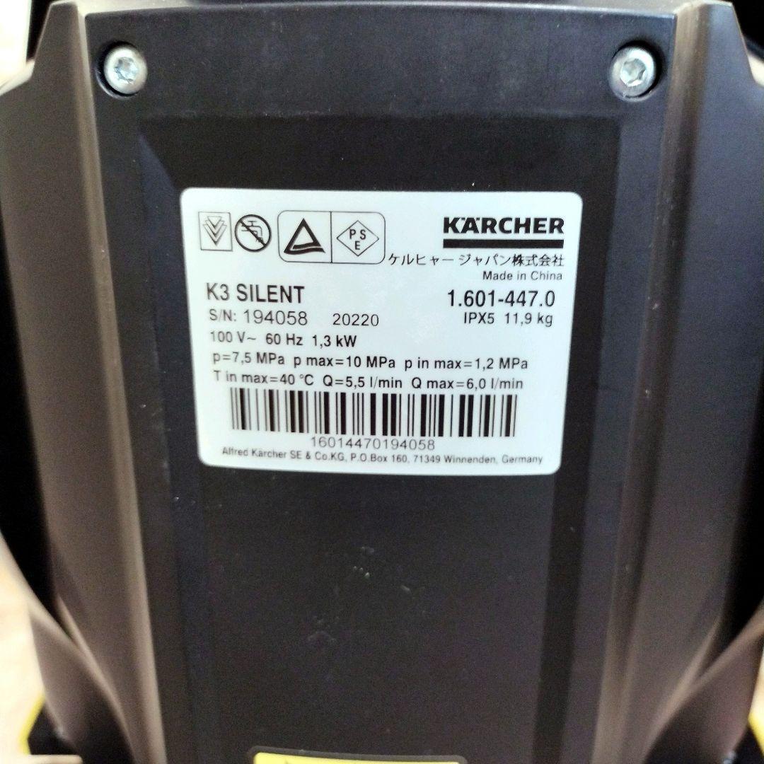 KARCHER ケルヒャー 高圧洗浄機 K3 silent 60Hz コンパクト