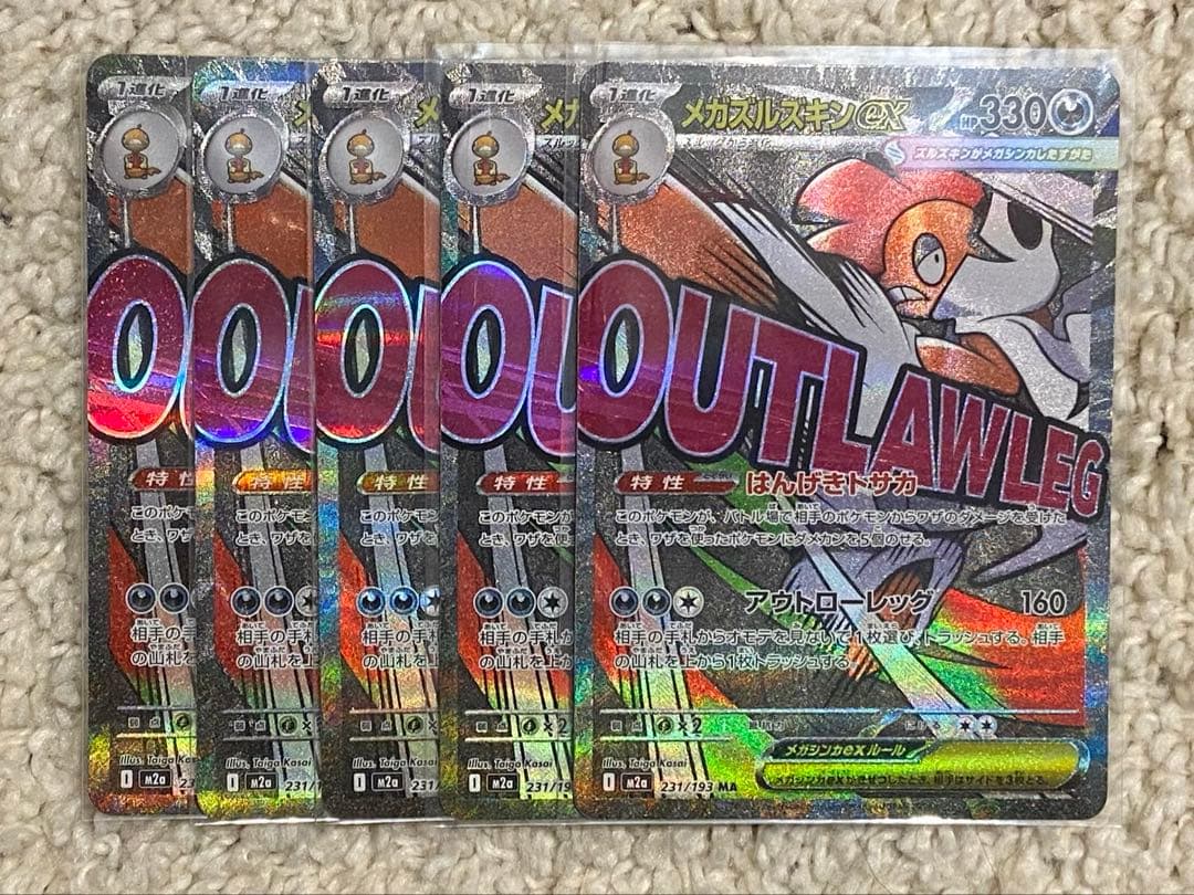 MAGAドリームex MA 10種 コンプリート　各5枚セット　計50枚