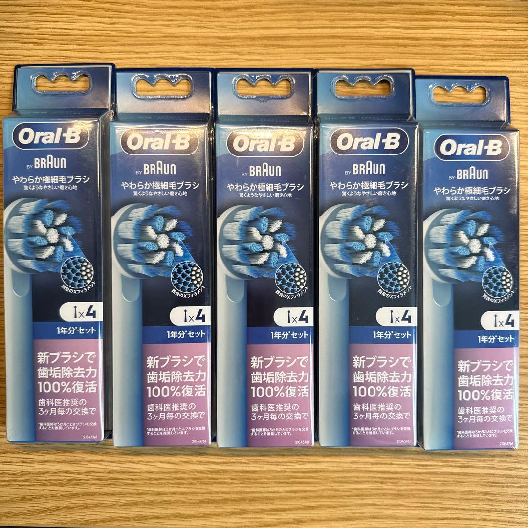 【夜中限定】Oral-B 替ブラシ　4本5個セット