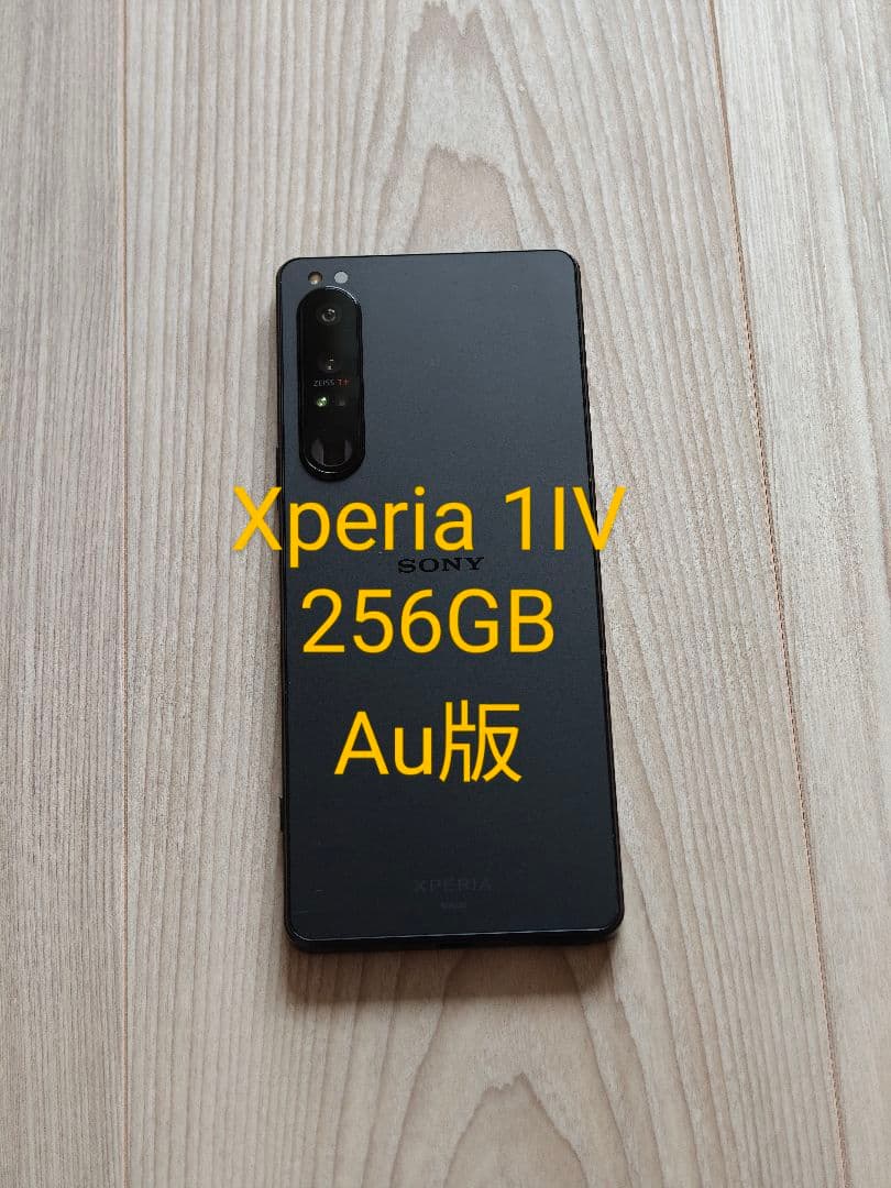 Sony xperia 1 iv 256GB 国内版モデル SIMフリー