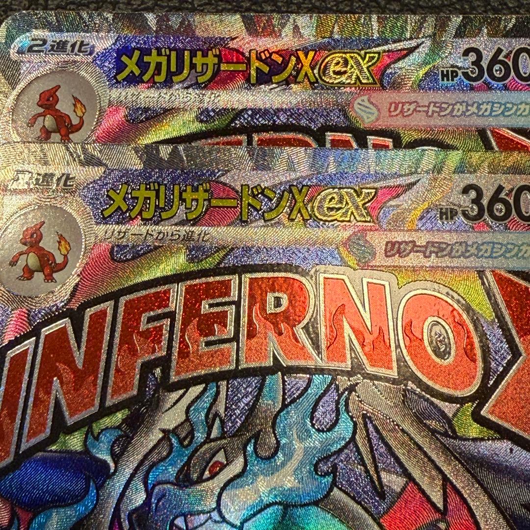 【新品未使用】メガリザードンX ex MA 中国語エラーカード