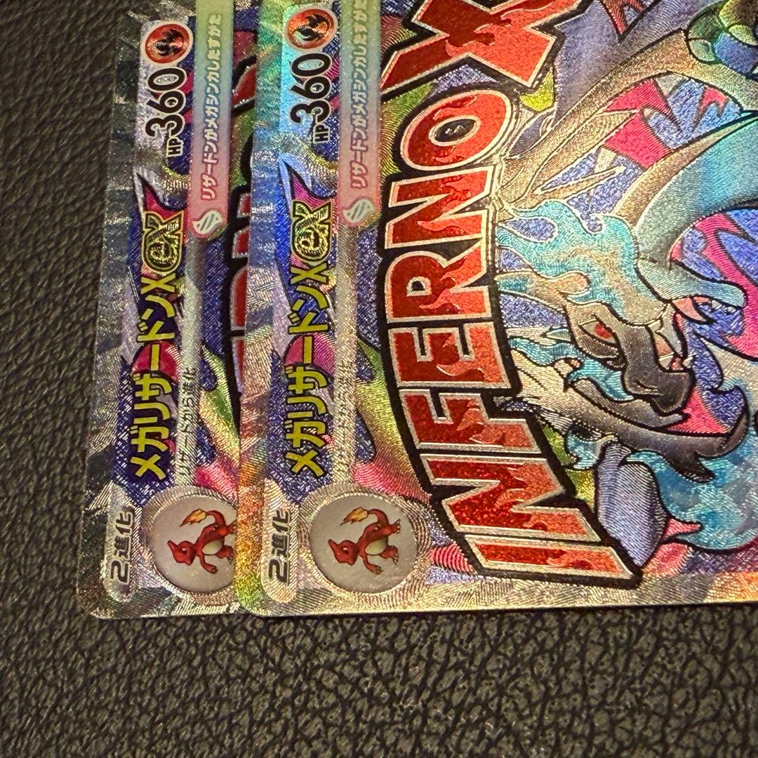 【新品未使用】メガリザードンX ex MA 中国語エラーカード