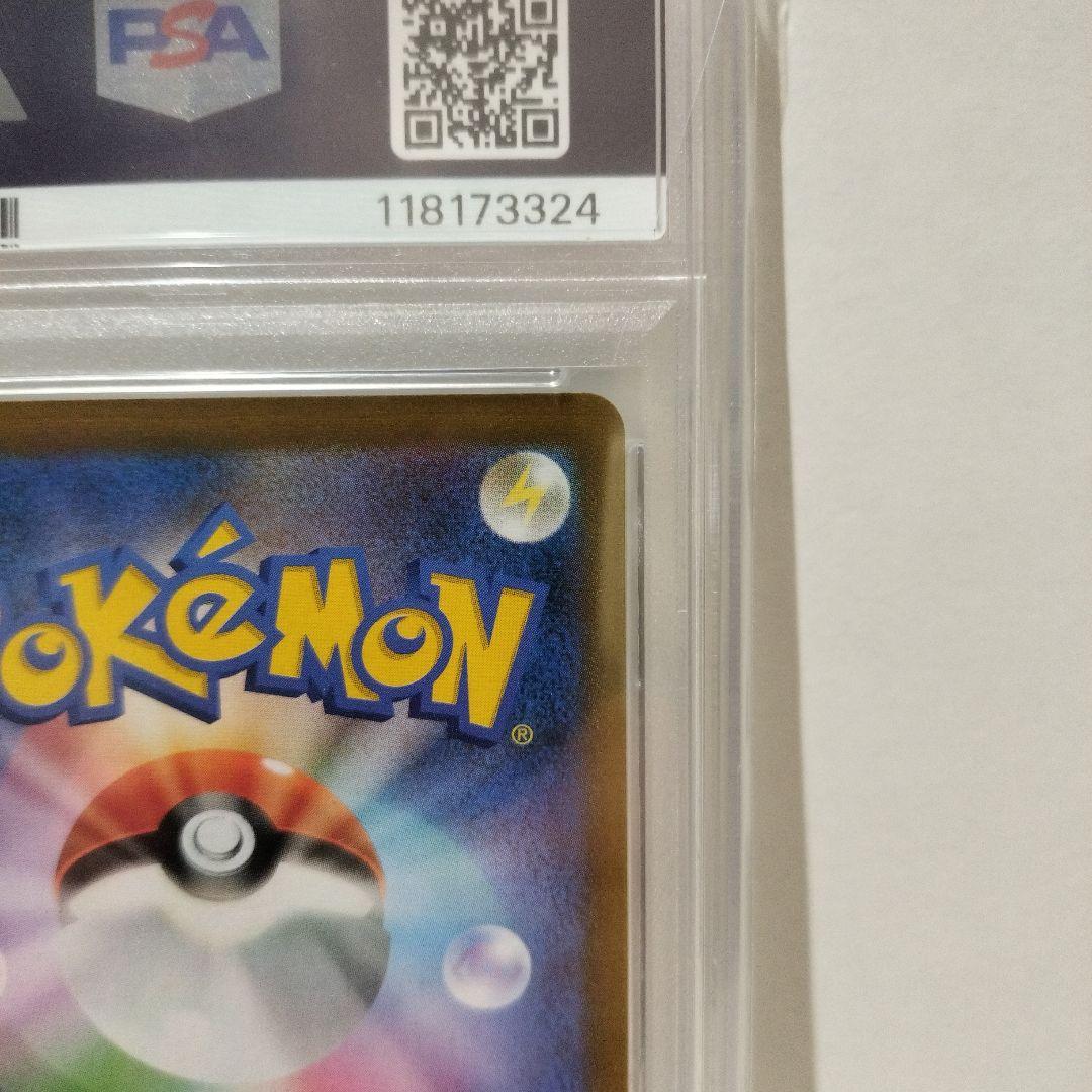 【PSA10】アセロラの予感 SR 255/184