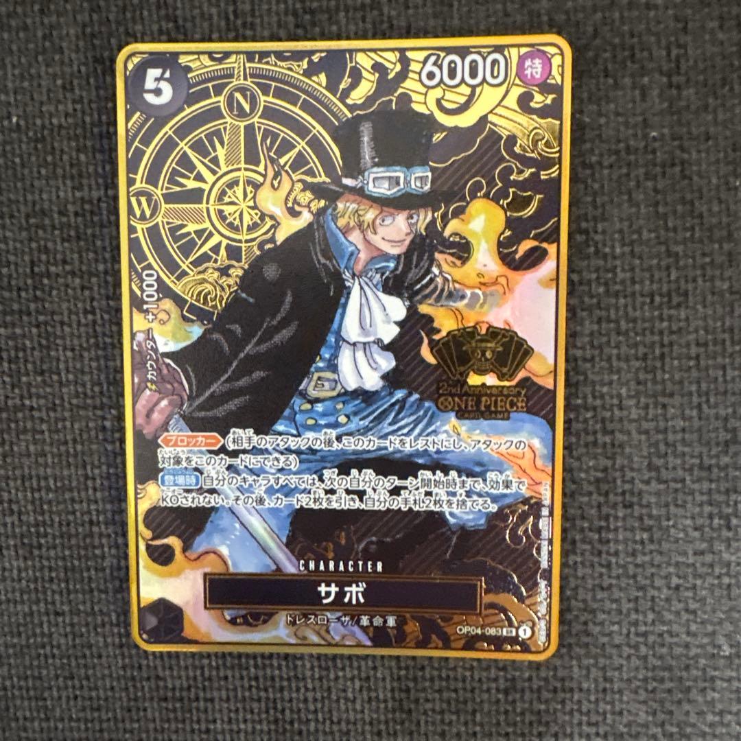 2nd anniversar(ルフィ、エース、サボ)