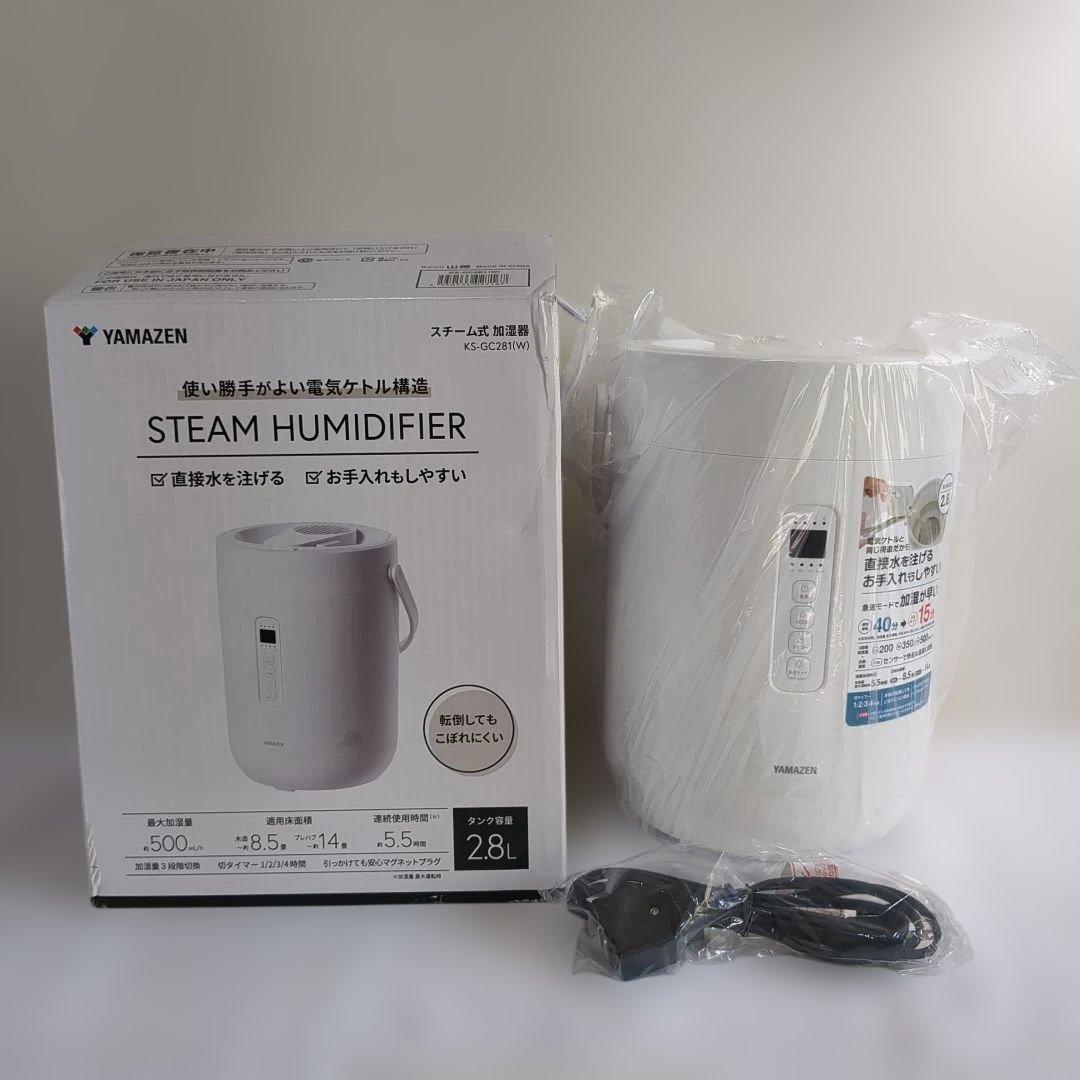 【新品未使用】 山善 加湿器 KS-GC282