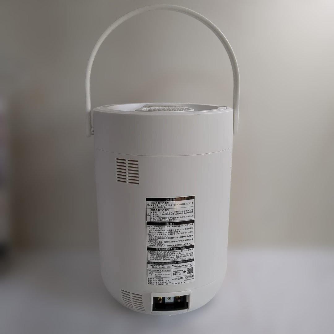 【新品未使用】 山善 加湿器 KS-GC282