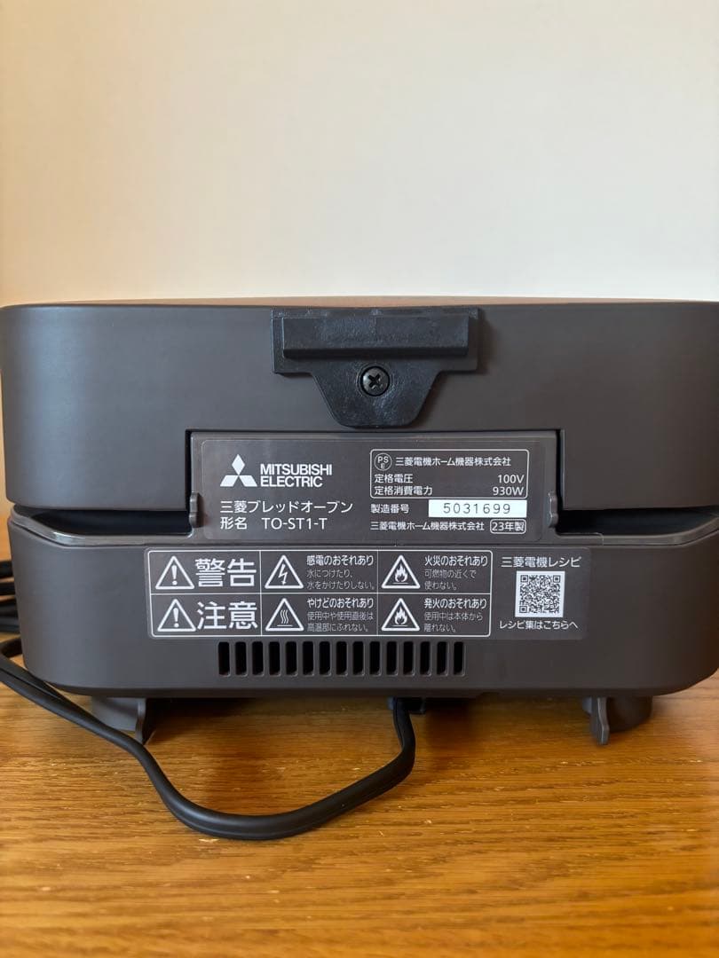 三菱ブレッドオーブン TO-ST1-T 2023年製
