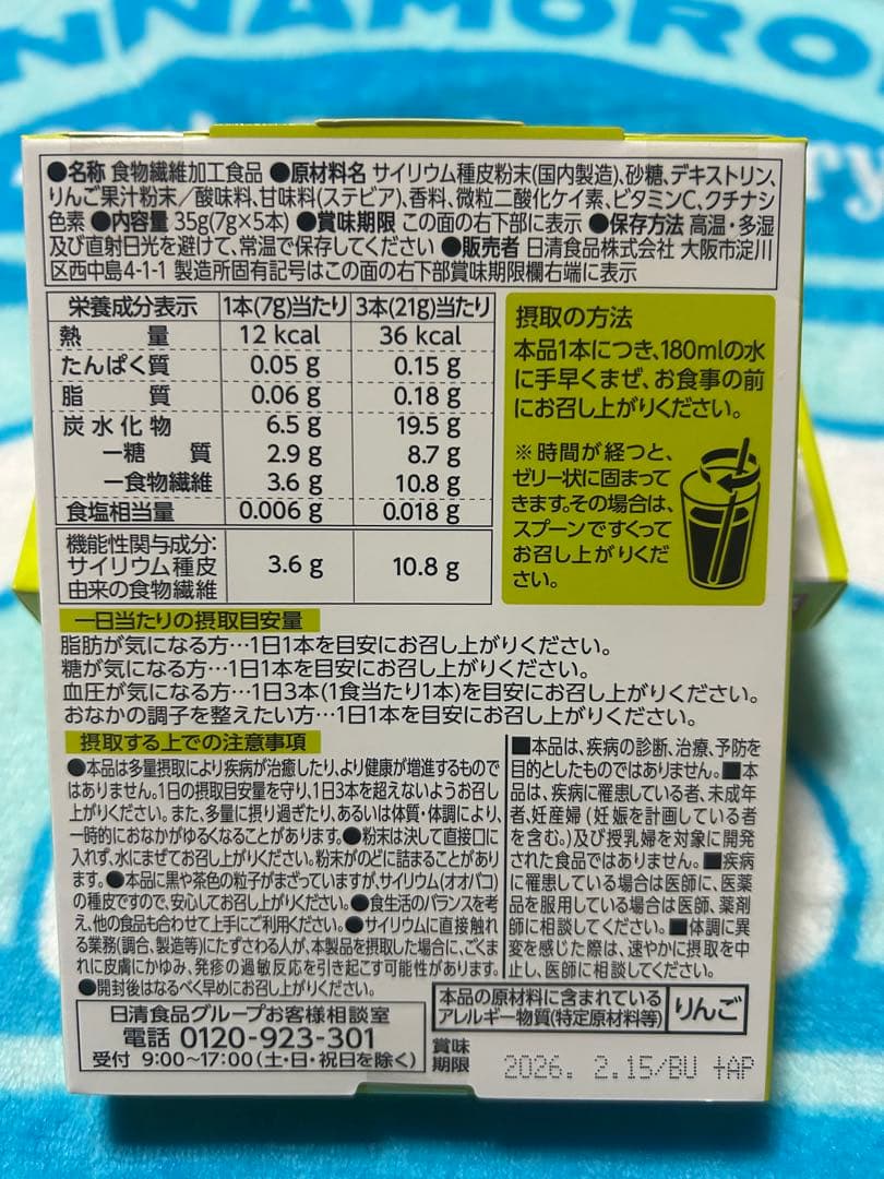 トリプルバリア 青りんご味 90本