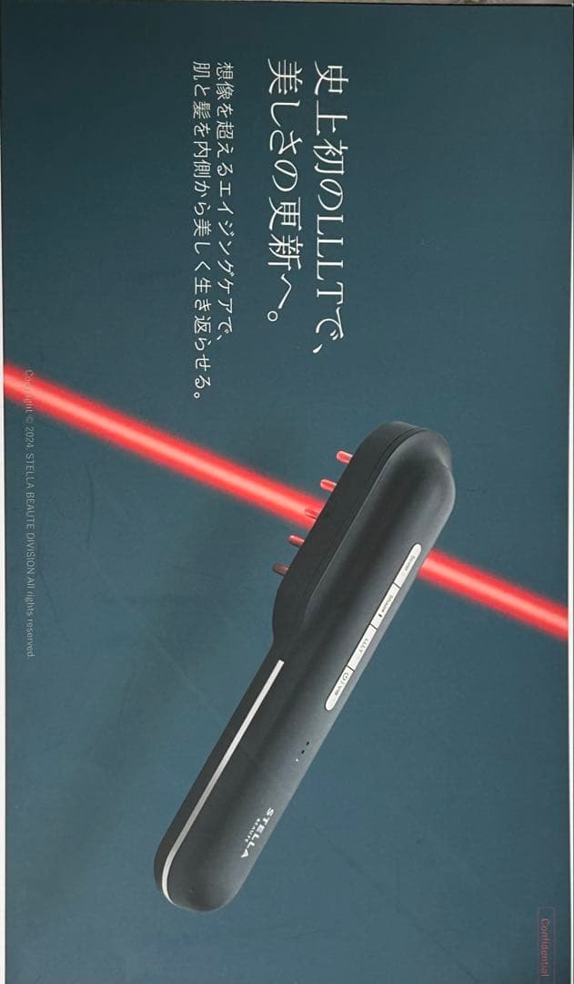 STELLA 美顔器 ブラック 専用ボックス付き
