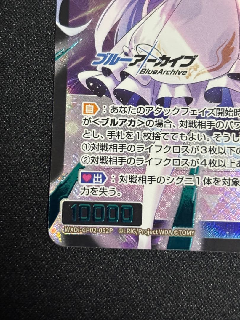 WIXOSS ウィクロス　ブルーアーカイブDIVA 聖園ミカ　SRP 初回版