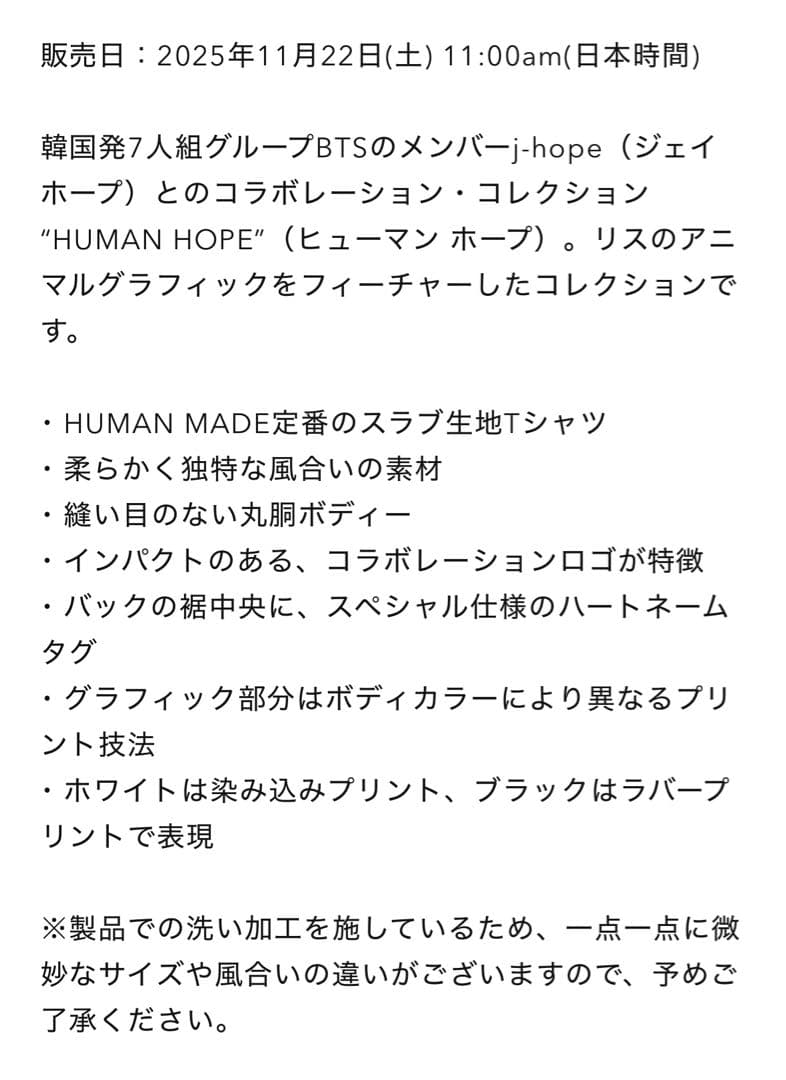 トップス HUMAN MADE x j-hope HOPE MADE T-SHIRT S