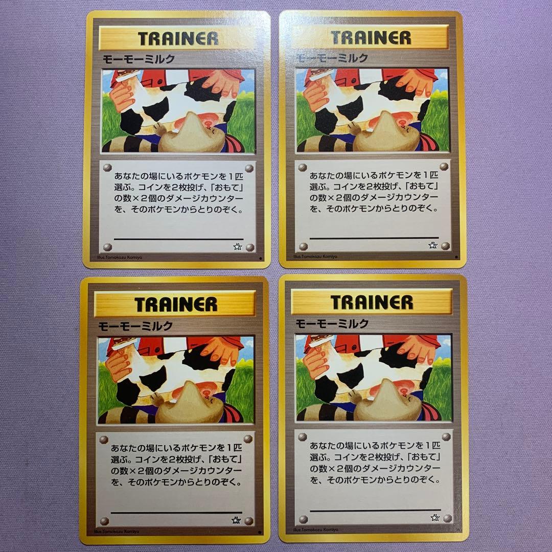 P7690 モーモーミルク 旧裏 海外規制品 4枚