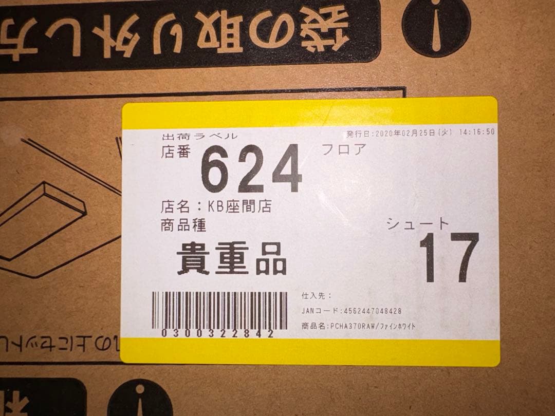 【早い者勝ち】NECＬＡＶＩＥ 一体型 パソコン PC-HA370RAW