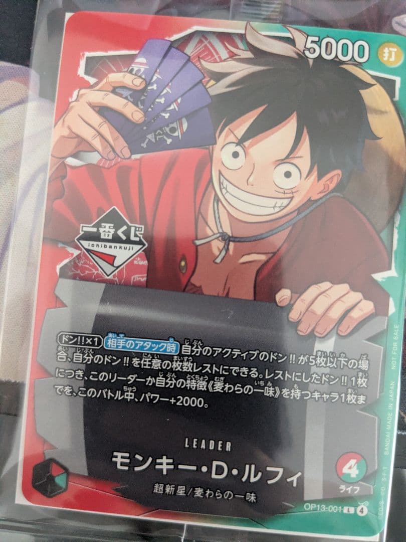 【未開封】ワンピース カードゲーム モンキー・D・ルフィ 一番くじ プロモカード