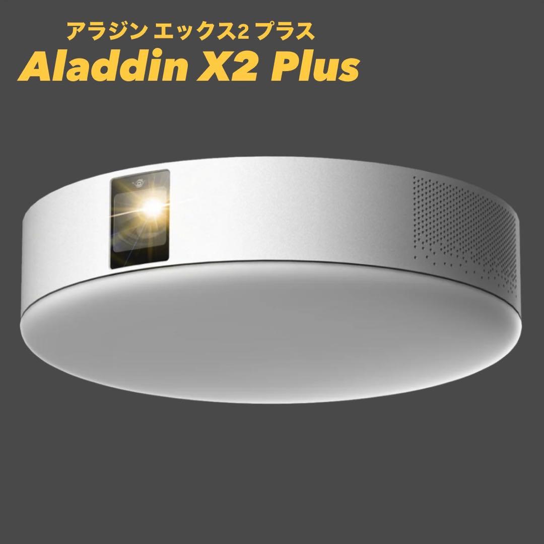 【送料無料】Aladdin X2 Plus プロジェクター 完動品