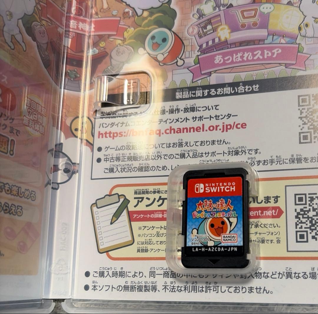 ニンテンドースイッチ 太鼓の達人ドンダフルフェスティバル＆太鼓セット