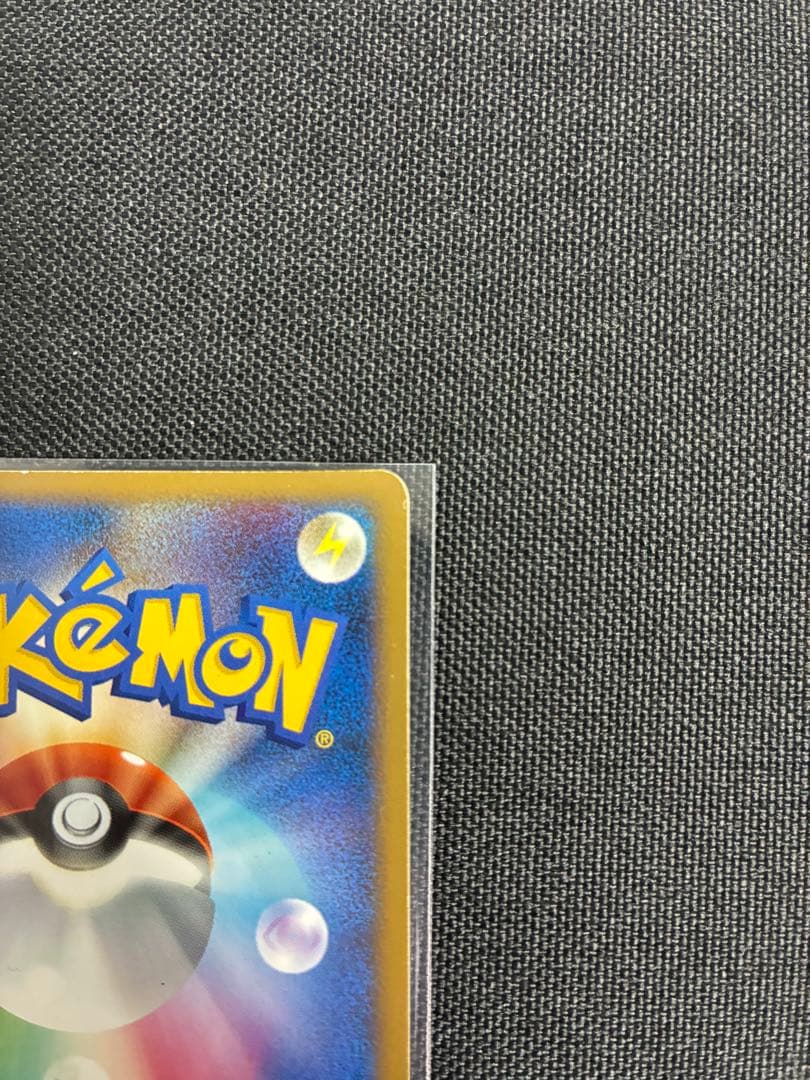 ポケモンカードゲーム　破空の激闘　ヒトカゲ・リザード・リザードン　セット