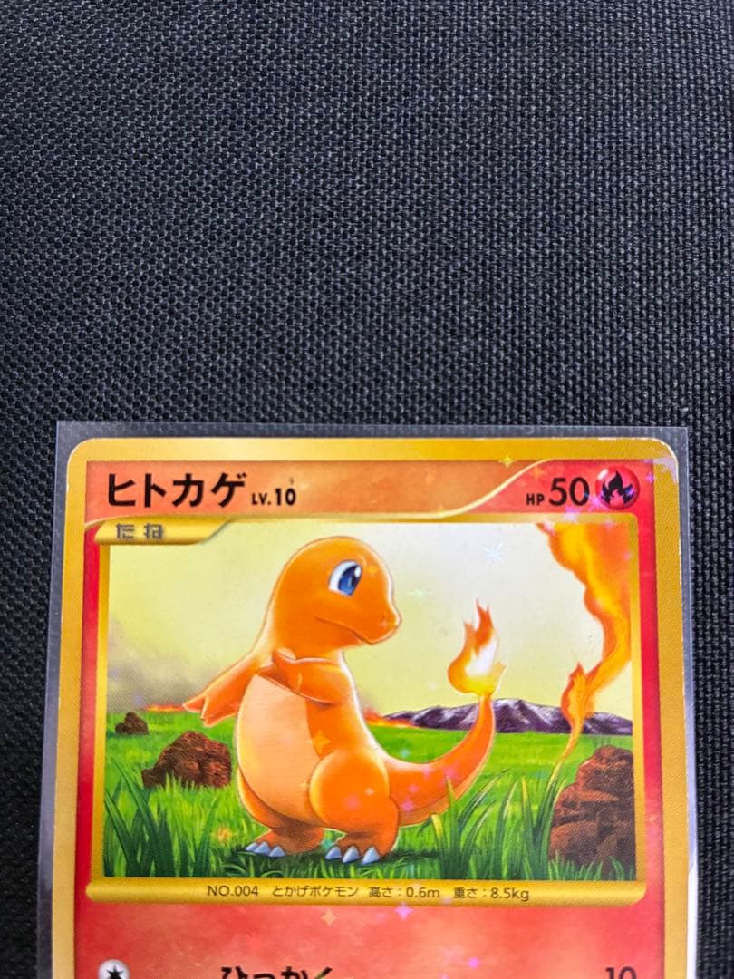 ポケモンカードゲーム　破空の激闘　ヒトカゲ・リザード・リザードン　セット