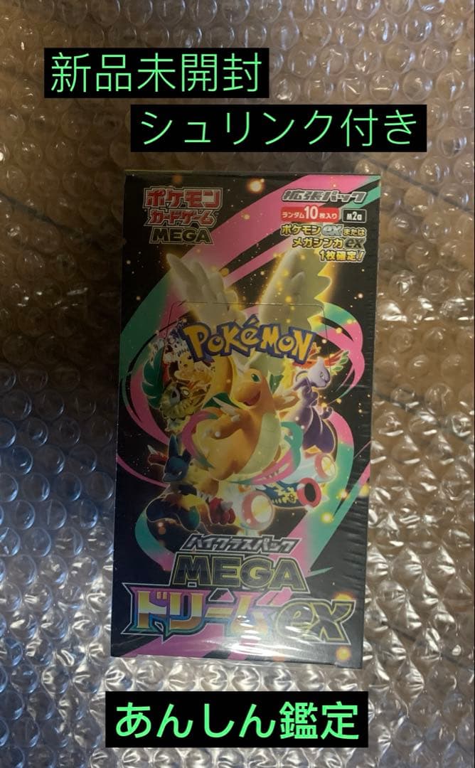 新品未開封　ポケモンカードゲーム　MEGAドリームex 1BOX シュリンク付き