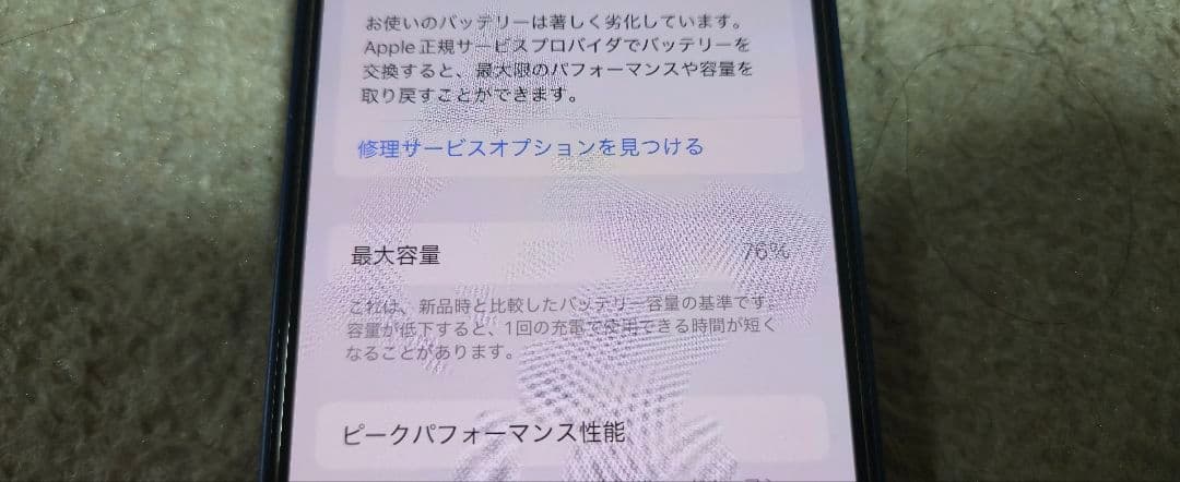 Apple iPhone 12mini 本体 青色