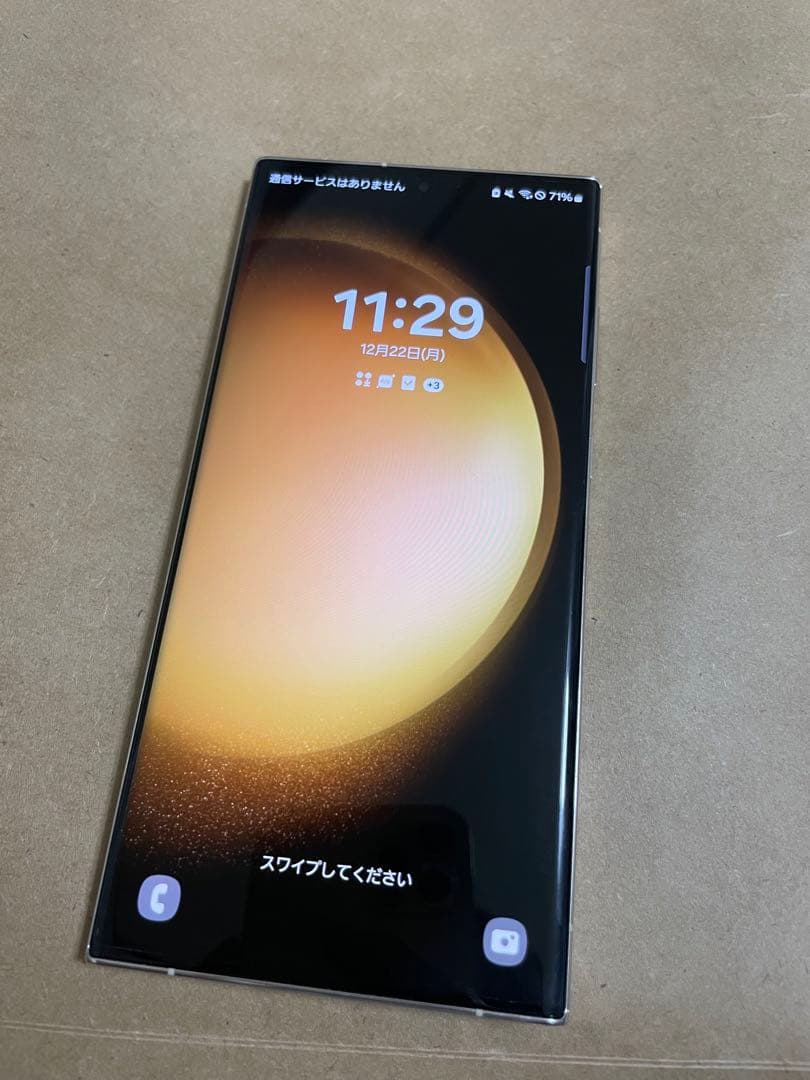 Samsung Galaxy S23 Ultra ホワイト 256GB