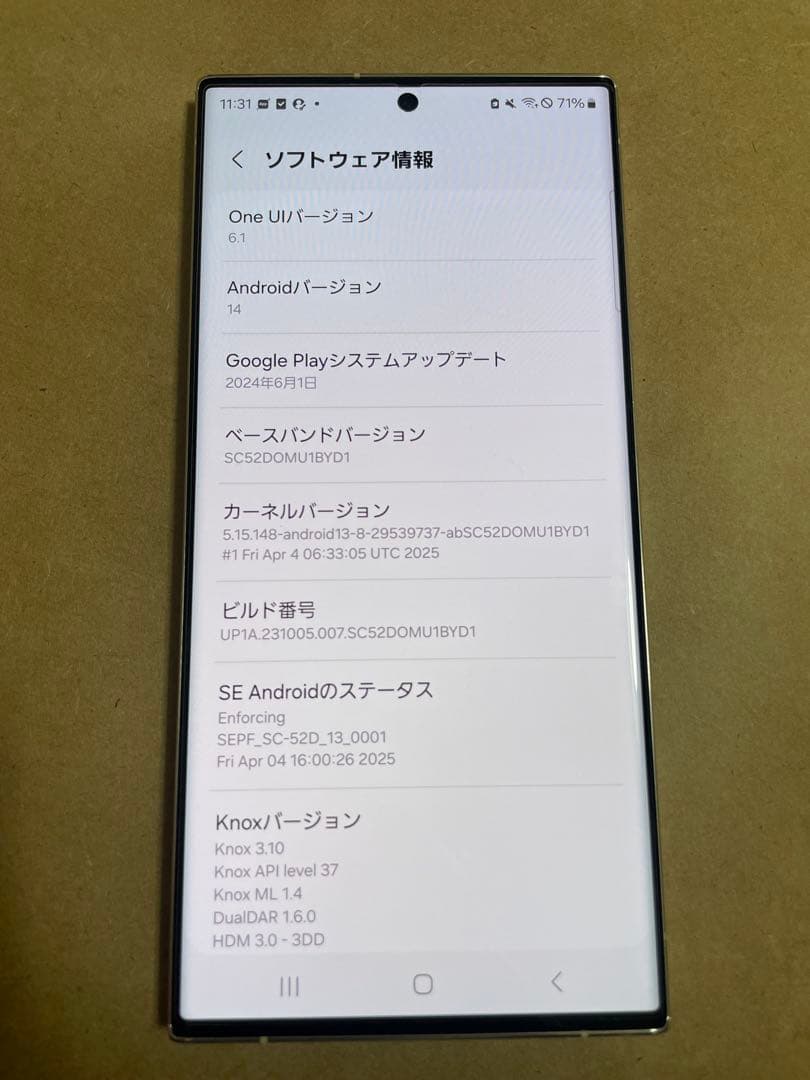 Samsung Galaxy S23 Ultra ホワイト 256GB