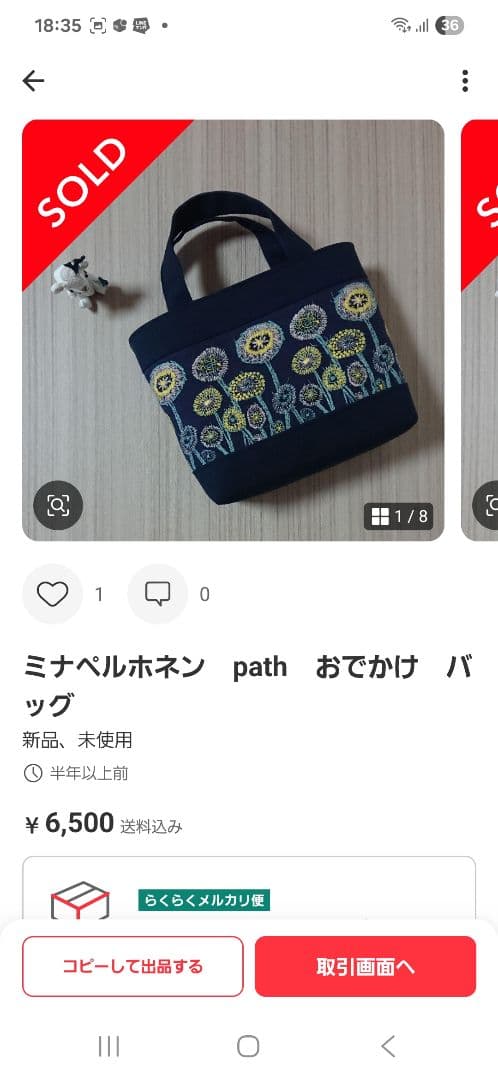 トートバッグ YUI