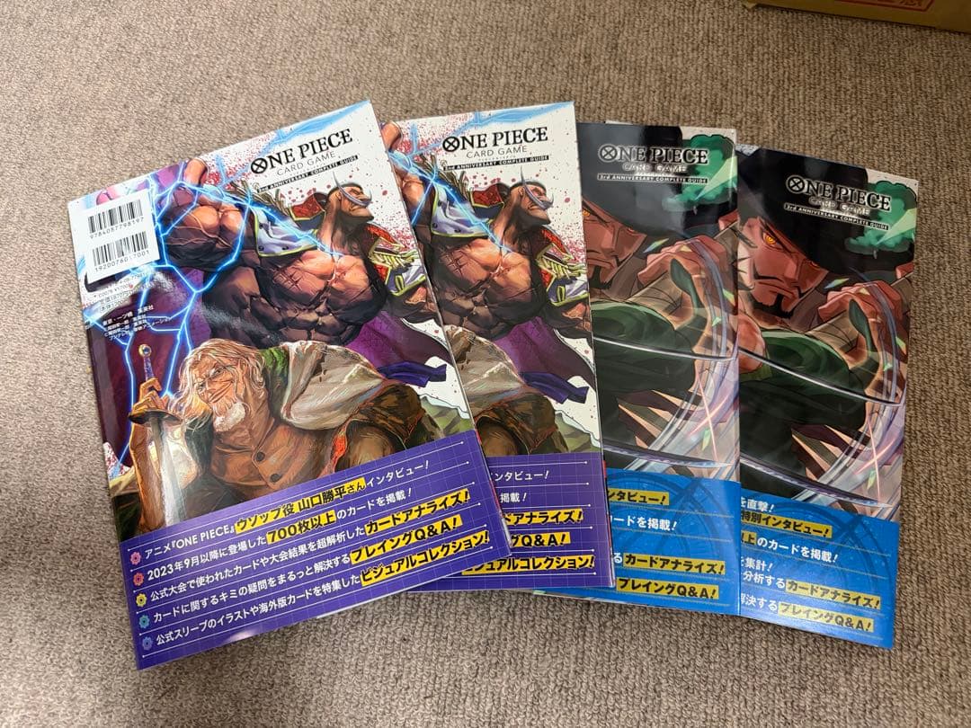 ワンピースカード 2nd•3rd anniversary 4冊セット