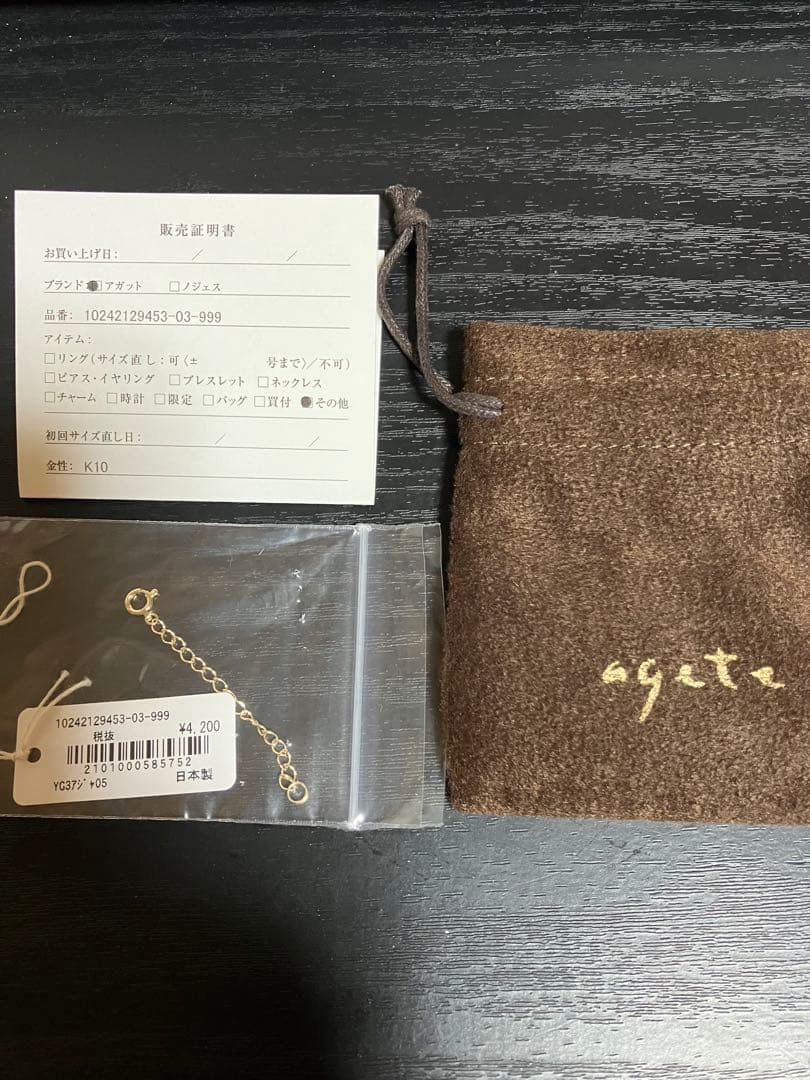 みい　agete K10 ネックレスチェーン　2点