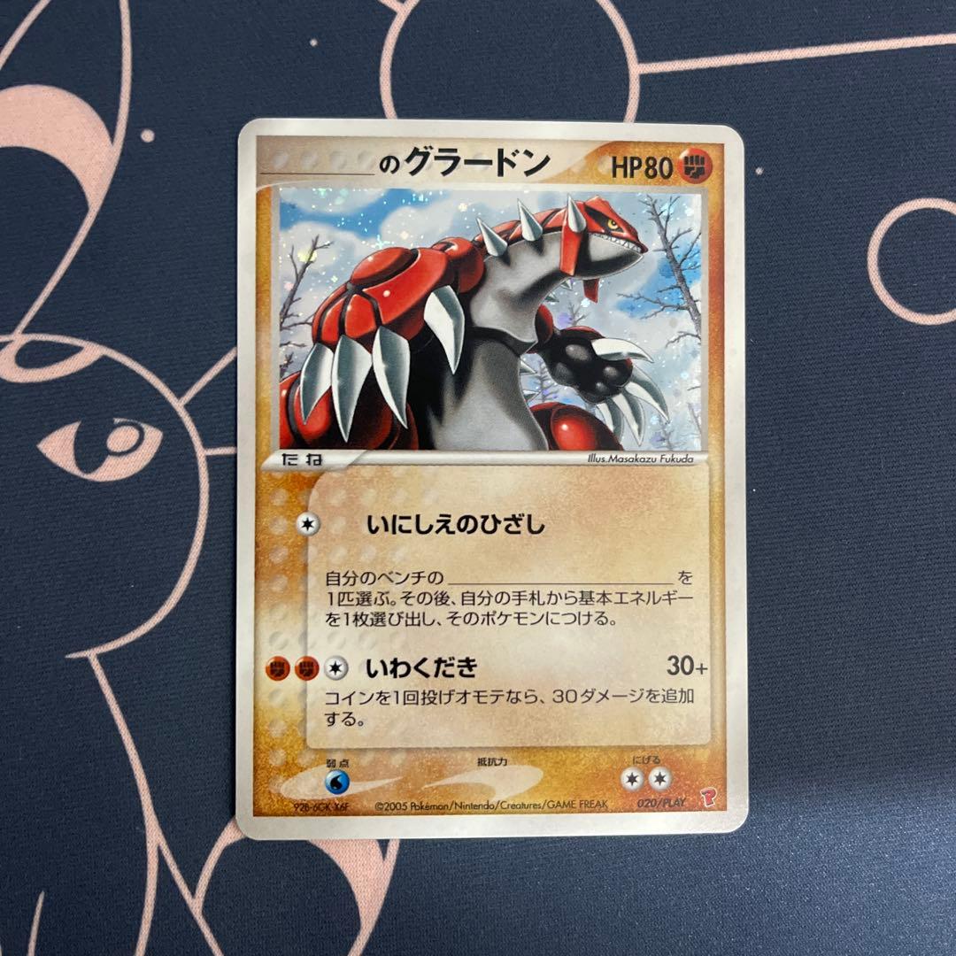 _____のグラードン PROMO ポケモンカードプレイヤーズクラブ PLAY…