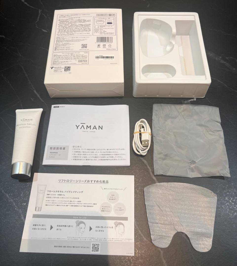 2025年7月末購入　YA-MAN ヤーマン　リフトロジーSP　最新版