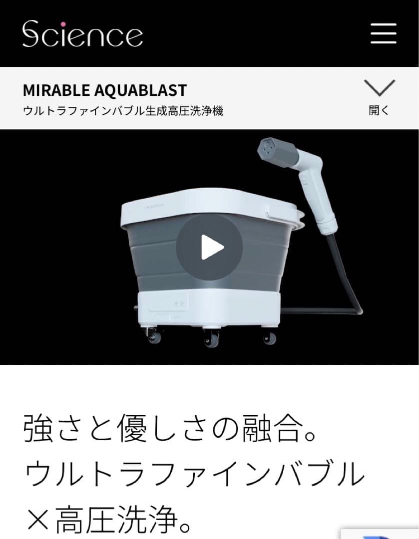 【新品未使用】MIRABLE AQUABLAST 高圧洗浄機