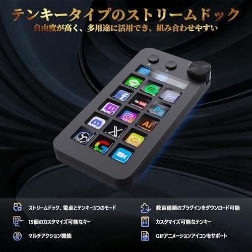 ストリームコントローラーデック ショートカットキーボード 左手デバイス ショッm