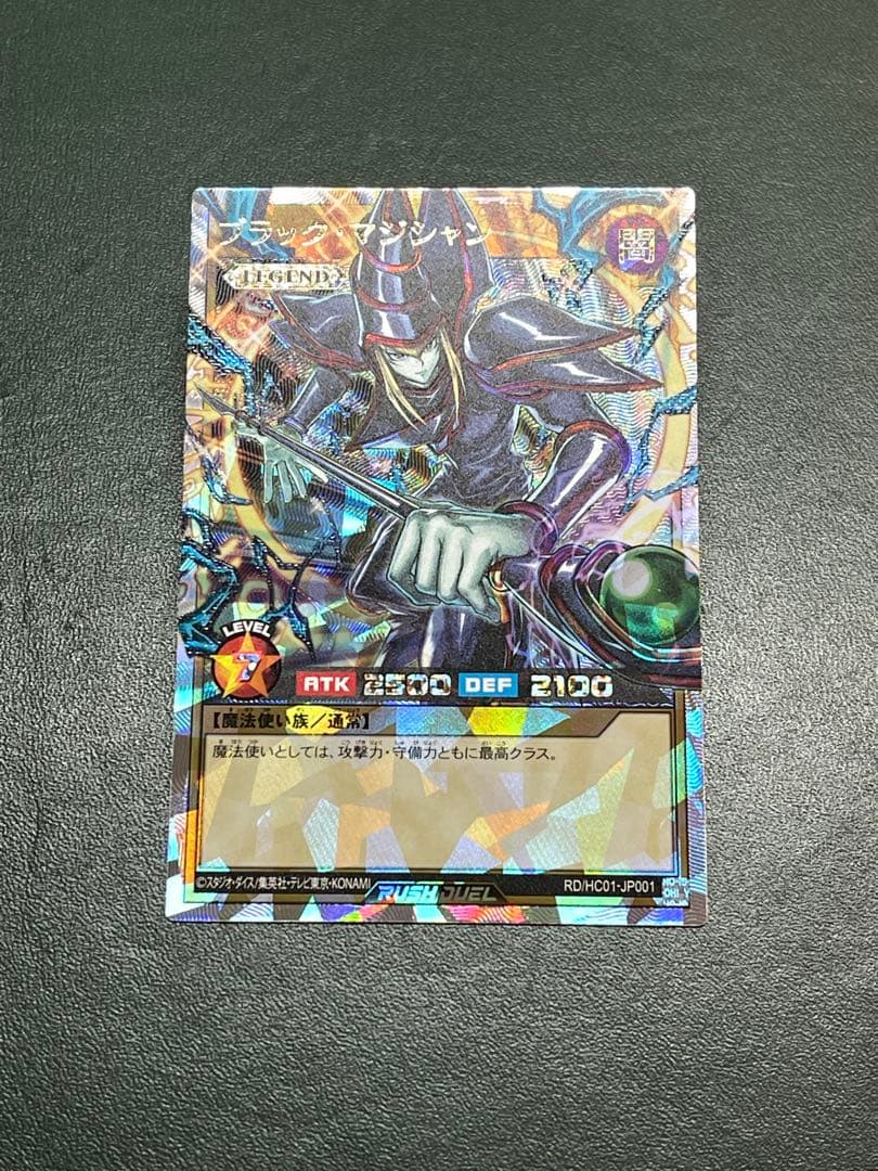 遊戯王 ラッシュデュエル ブラックマジシャン　オーバーラッシュレア