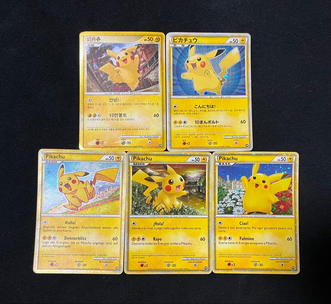 ピカチュウワールド5枚セット