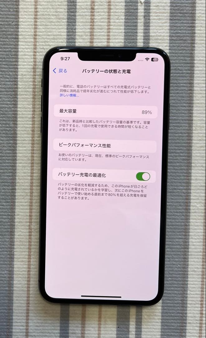美品iPhone XS Max 256GB