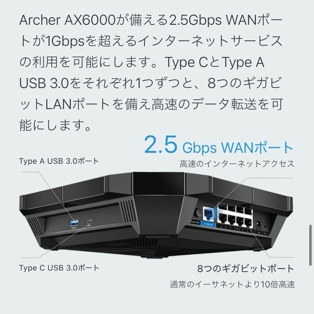 TP-Link Archer AX6000 wi-fi6ルーター