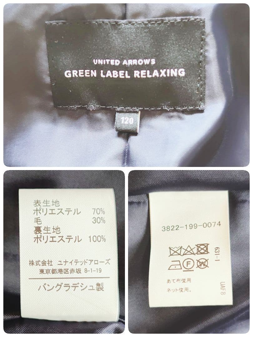 グリーンレーベルリラクシング 120 フォーマルスーツ ブラックウォッチ 5点