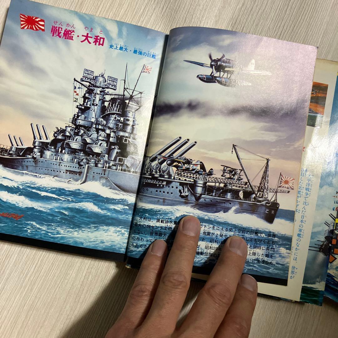 日本の軍艦シリーズ 立風書房　ジャガーバックス3冊　集英社1冊　昭和の名鑑