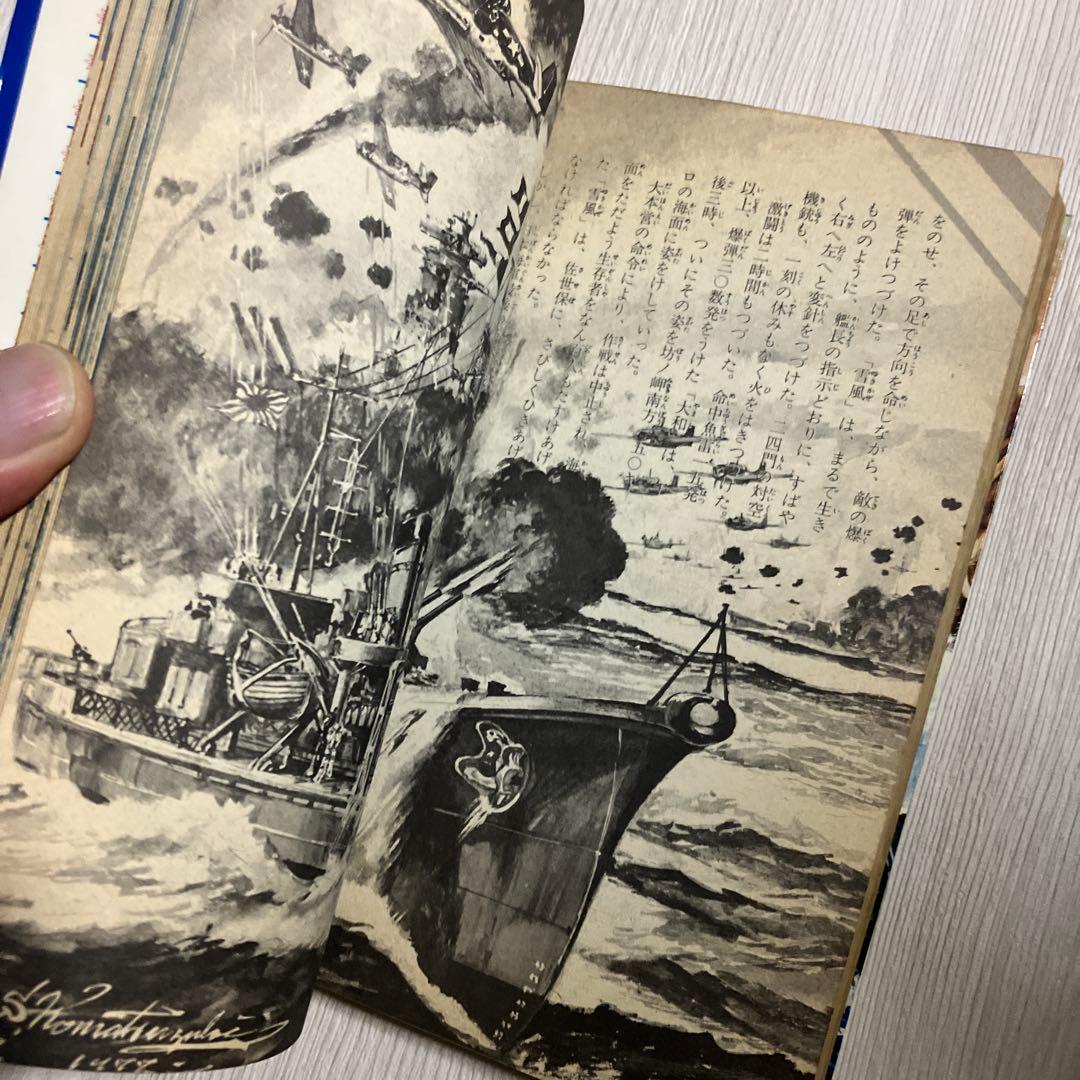 日本の軍艦シリーズ 立風書房　ジャガーバックス3冊　集英社1冊　昭和の名鑑