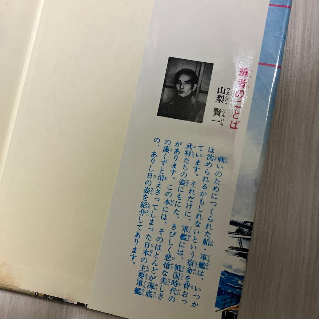 日本の軍艦シリーズ 立風書房　ジャガーバックス3冊　集英社1冊　昭和の名鑑