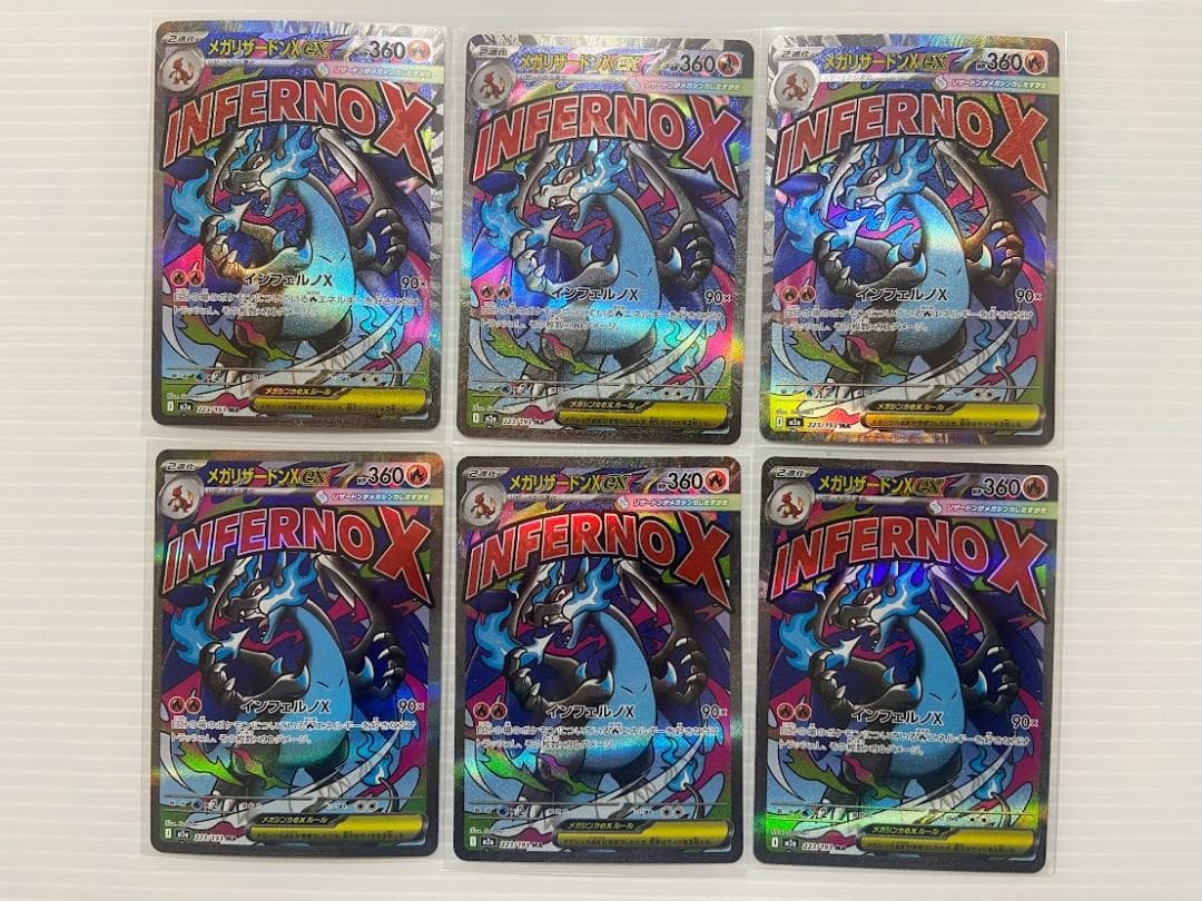 か*に様 メガリザードンXex MA [M2a 223/193] 6枚セット