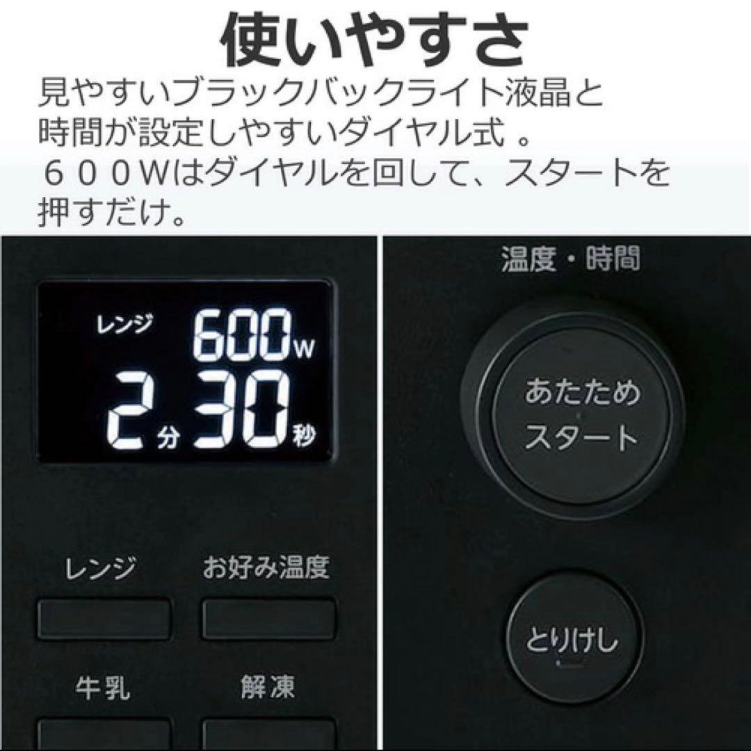 東芝 TOSHIBA ER-S10A-K ブラック単機能レンジ 23L