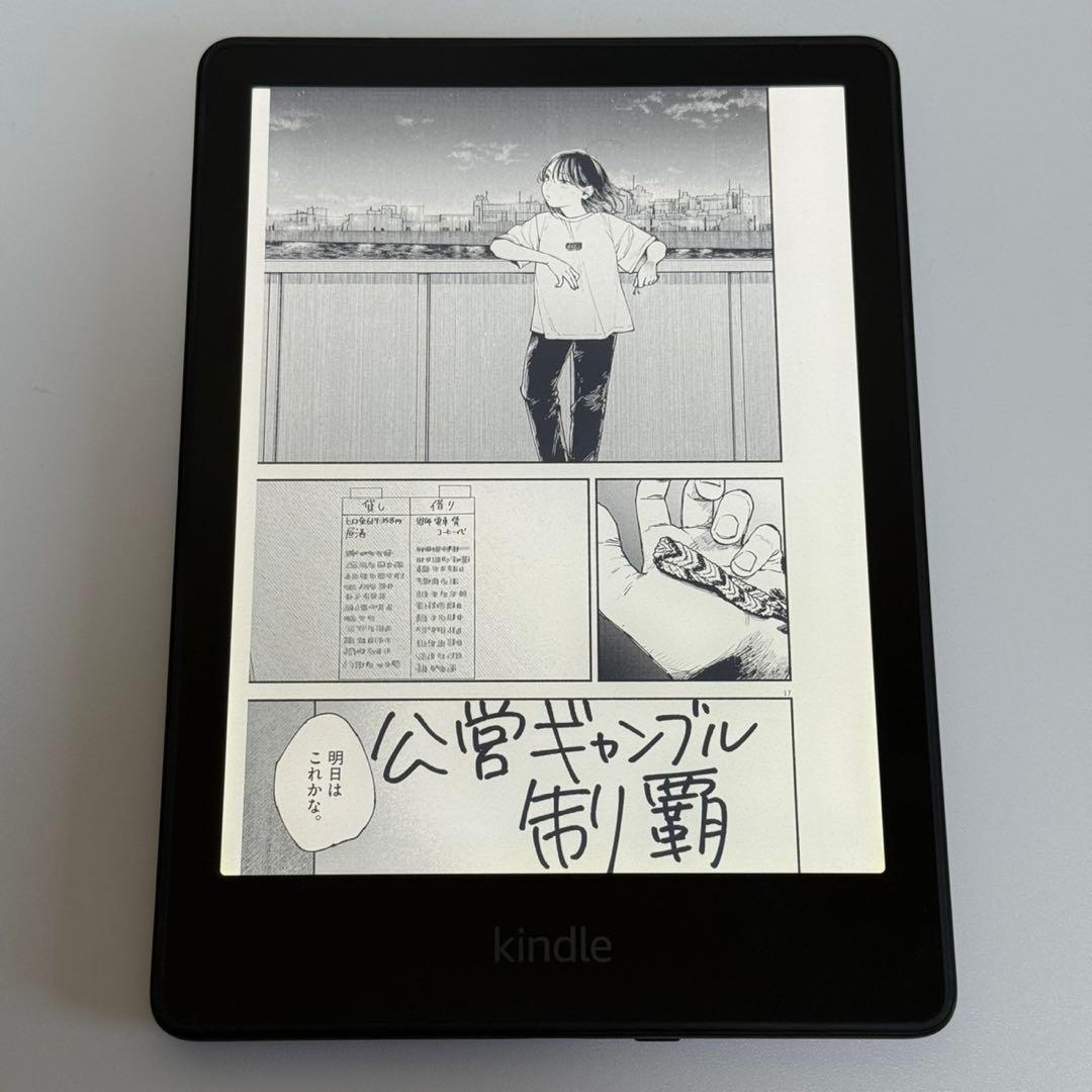 Kindle Paperwhite（第11世代・広告なし・8GB・6.8インチ）